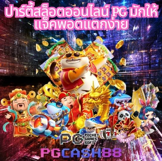 ฟุตบอลวัน นี้